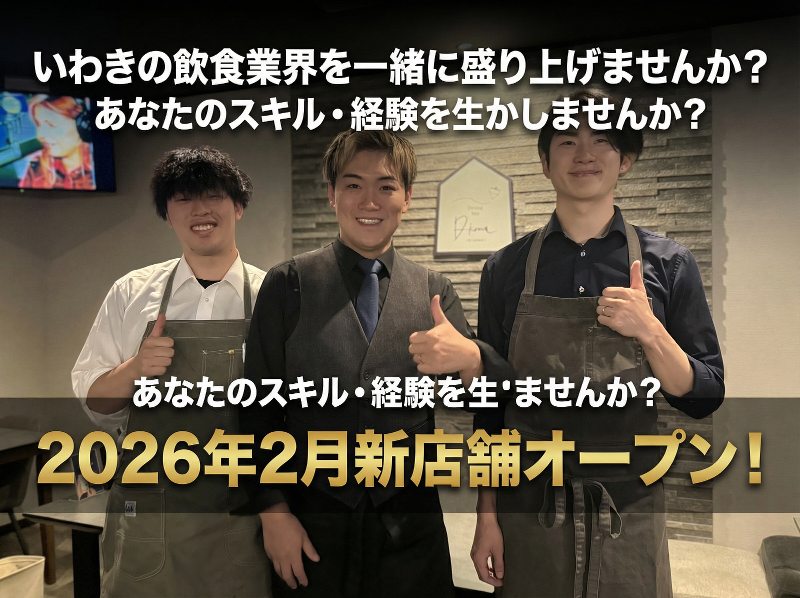 Dining Bar D-komaの求人・転職情報