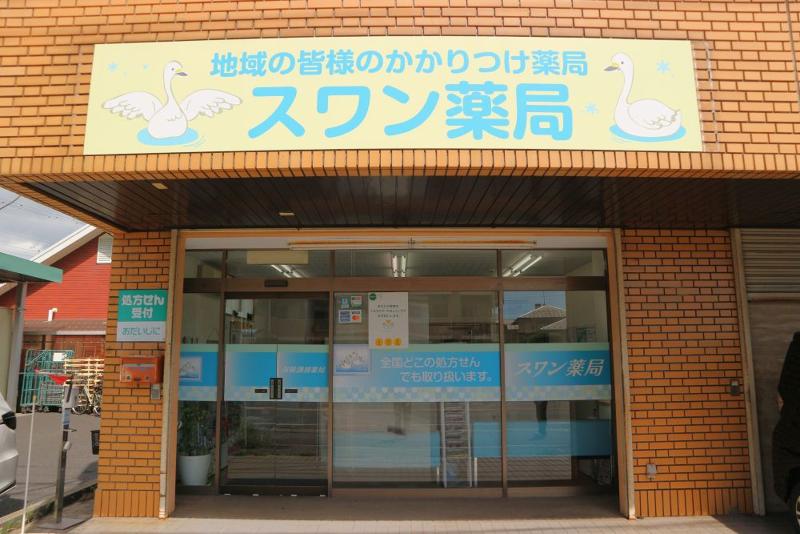 スワン薬局のアルバイト・バイト求人情報-10