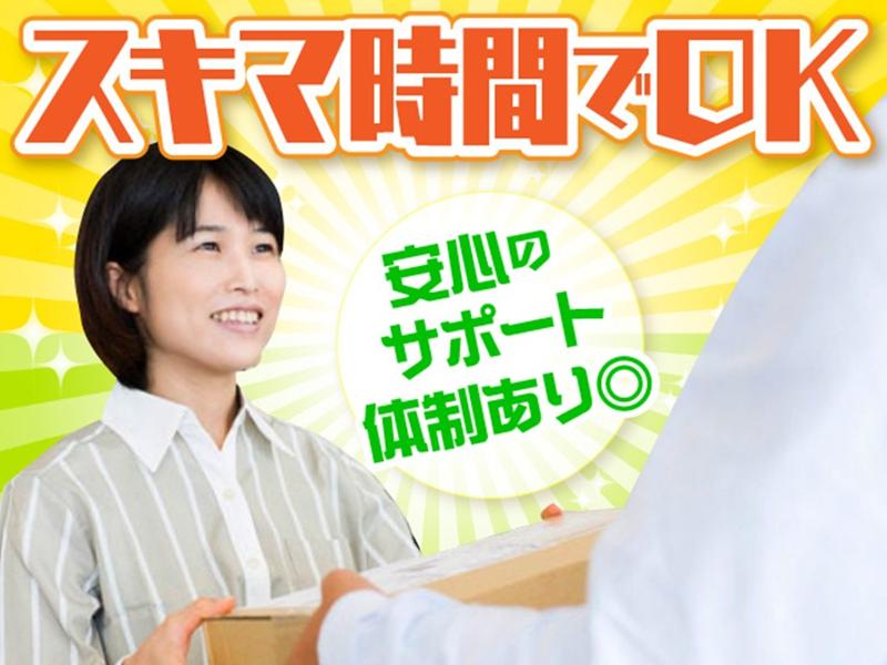 ヤマト運輸株式会社 篠ノ井営業所のアルバイト・バイト求人情報-02