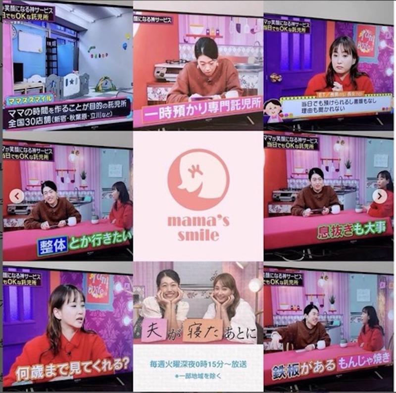 ママズスマイル秋葉原店のアルバイト・バイト求人情報-02