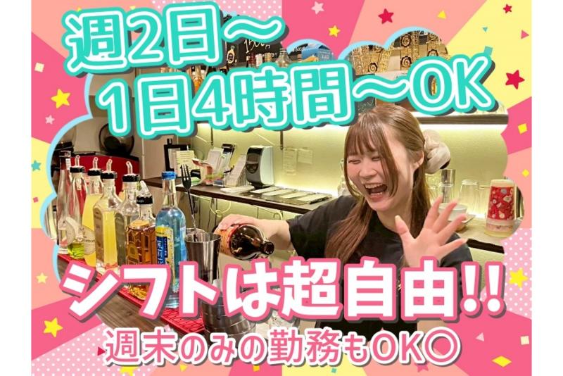 BAR #ing 心斎橋店のアルバイト・バイト求人情報-03
