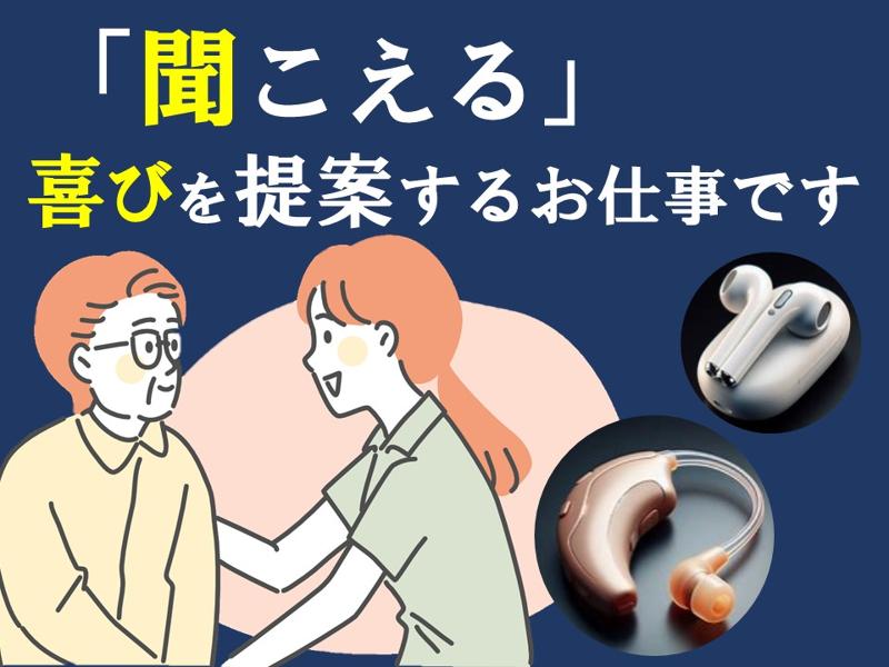 株式会社フジ医療器のアルバイト・バイト求人情報-03