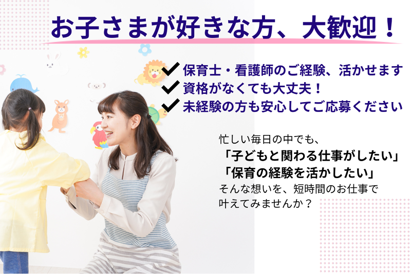 株式会社ファーストアセントのアルバイト・バイト求人情報-02