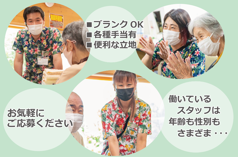 デイサービス リゾート アロハ浜松高林のアルバイト・バイト求人情報-04