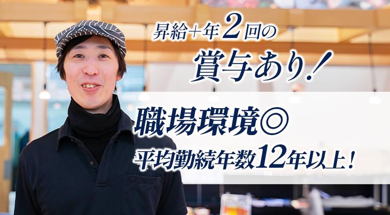 有限会社ジェイズコーポレーションの求人・転職情報