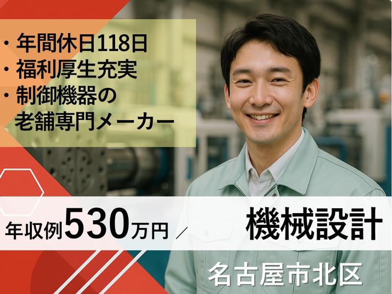 山田電機製造株式会社の求人・転職情報