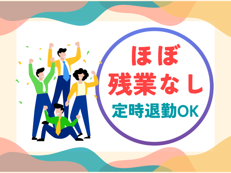 株式会社ワールドインテックのアルバイト・バイト求人情報-04