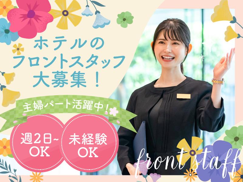 乃木温泉ホテルのアルバイト・バイト求人情報-04