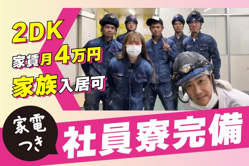 株式会社ミノワ建装の求人・転職情報