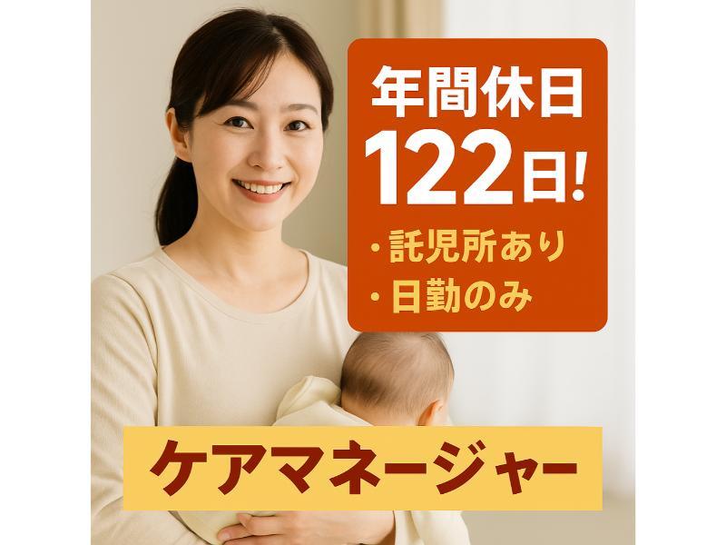 医療法人社団 輔仁会 嬉野が丘サマリヤ人病院の求人・転職情報