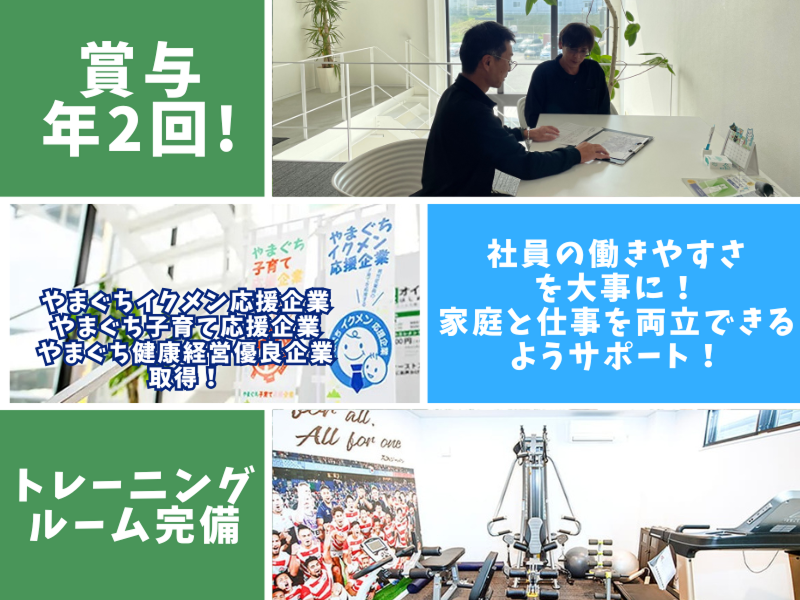 株式会社元気ジャパンの求人情報