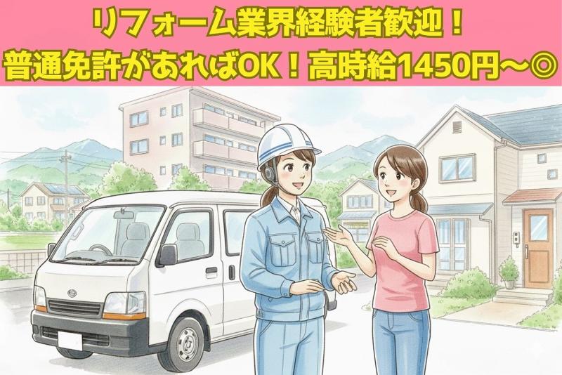 株式会社野村工務店の派遣求人情報