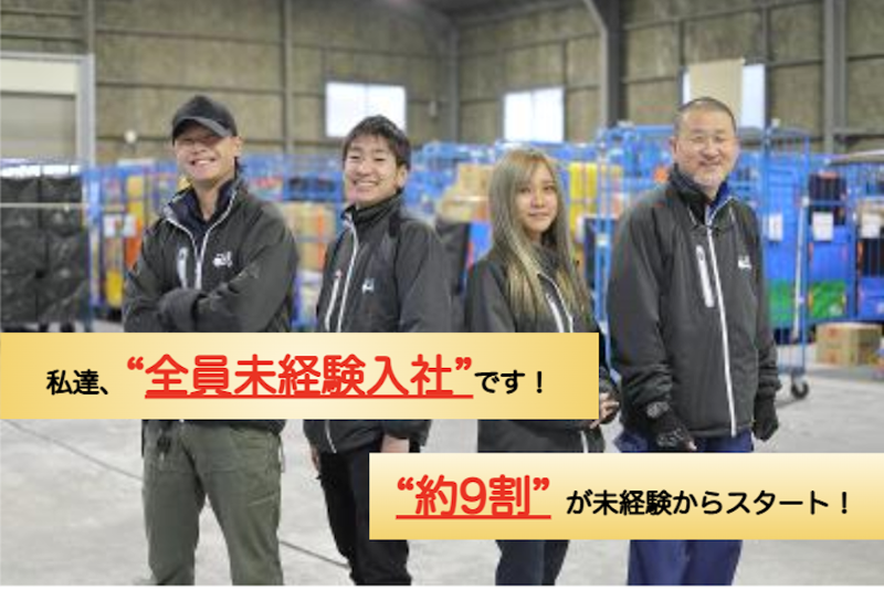 株式会社LH SERVICEの求人情報