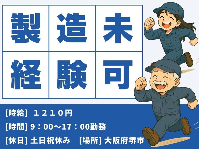 Man to Man株式会社/大阪オフィスのアルバイト・バイト求人情報-06