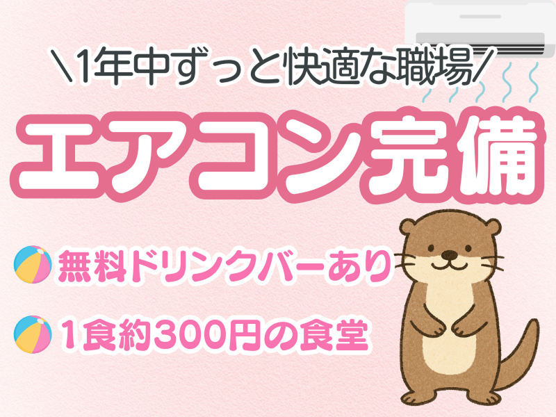 株式会社ワールドインテックのアルバイト・バイト求人情報-05