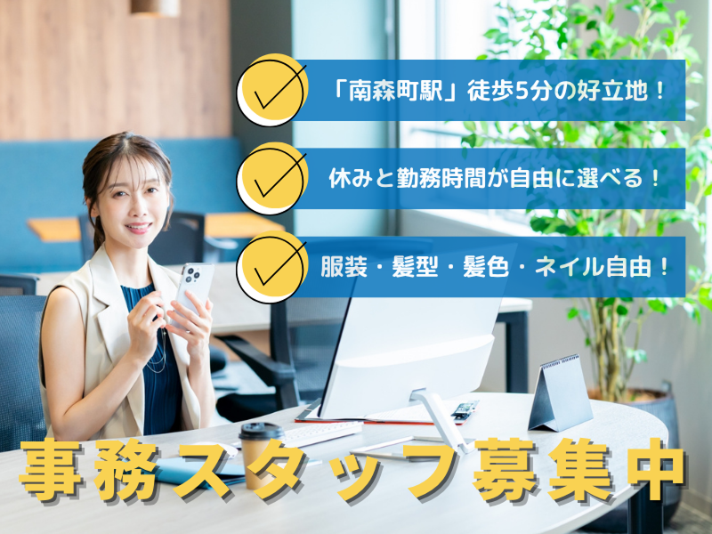 ユーネット株式会社の求人・転職情報