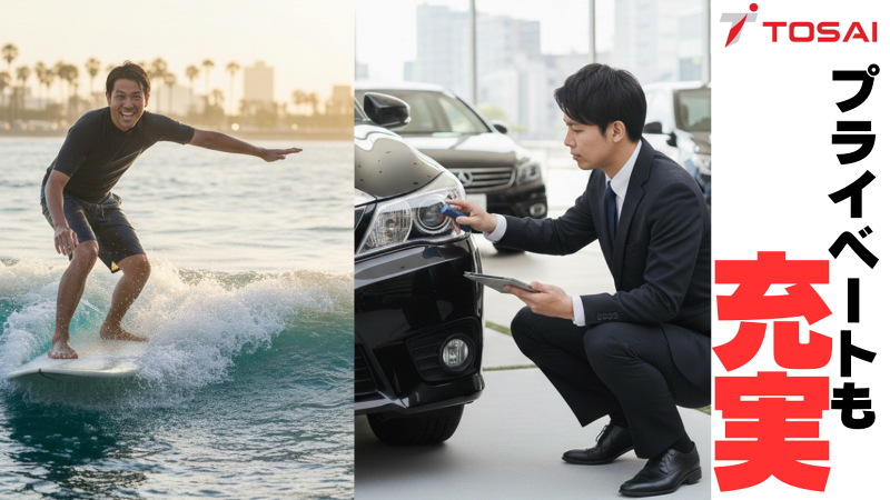 株式会社トーサイの求人・転職情報