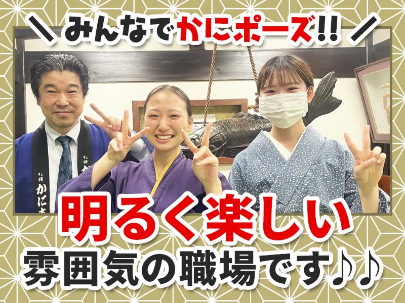 札幌かに本家 名古屋駅前店のアルバイト・バイト求人情報-05