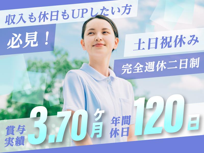 特定医療法人晴和会 あさひが丘ホスピタルの求人・転職情報