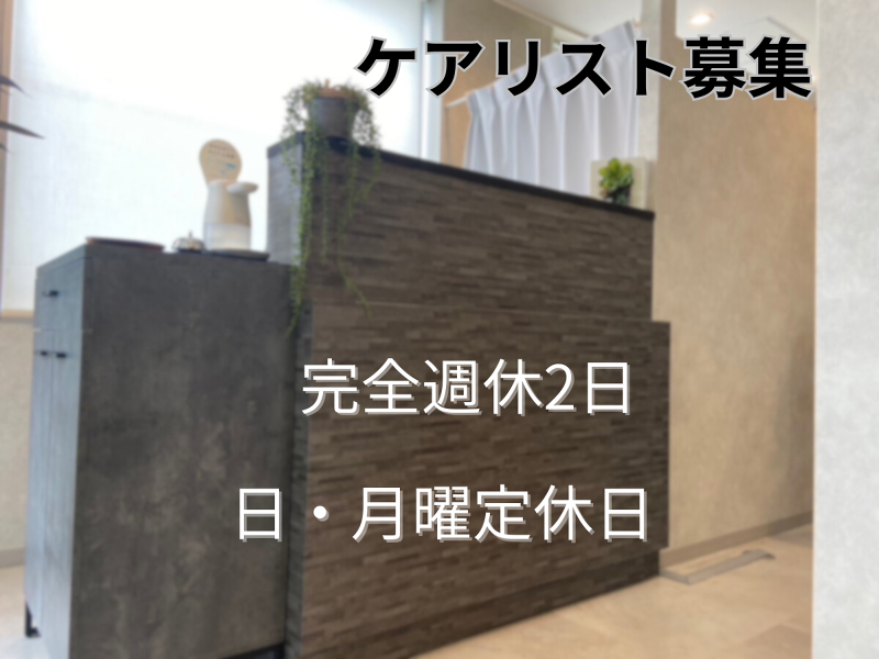 株式会社グランクラスの求人・転職情報