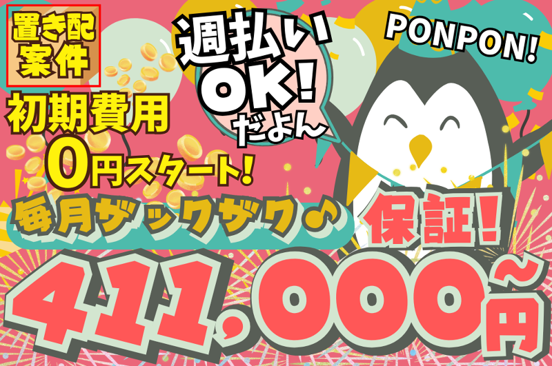 福島トランスポート株式会社のアルバイト・バイト求人情報-02