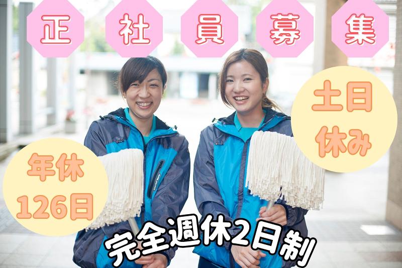 株式会社新川ビルサービスのアルバイト・バイト求人情報-01