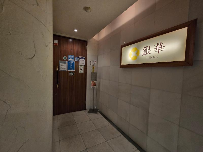 銀華のアルバイト・バイト求人情報-04