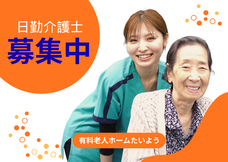 株式会社tttの求人・転職情報