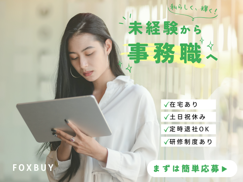 株式会社Eスタートの求人・転職情報