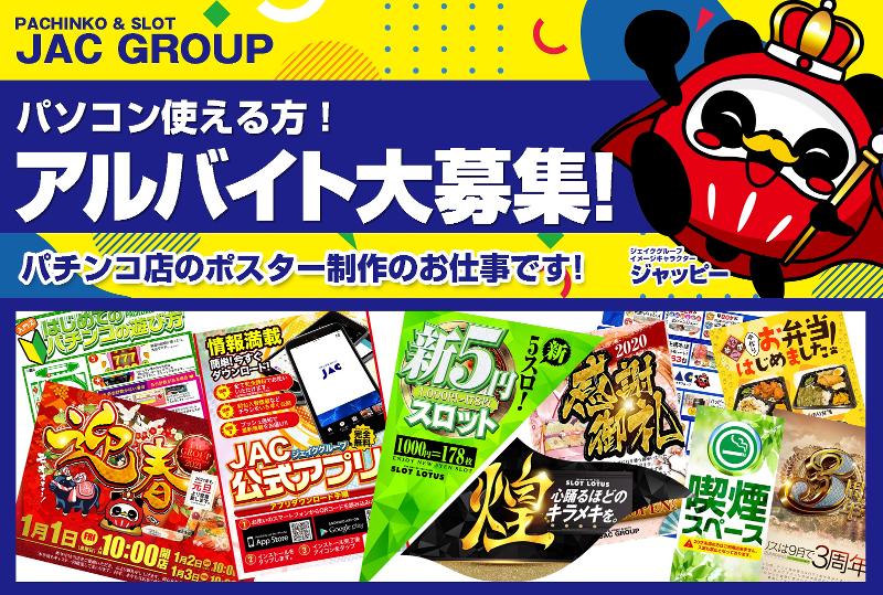 株式会社紀摂のアルバイト・バイト求人情報-03