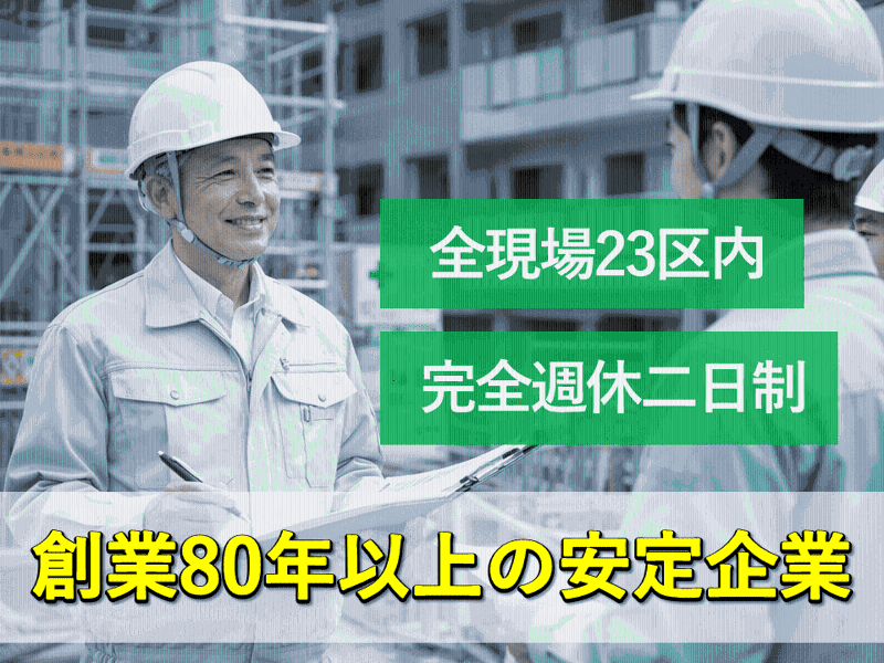 株式会社ナミキの求人・転職情報