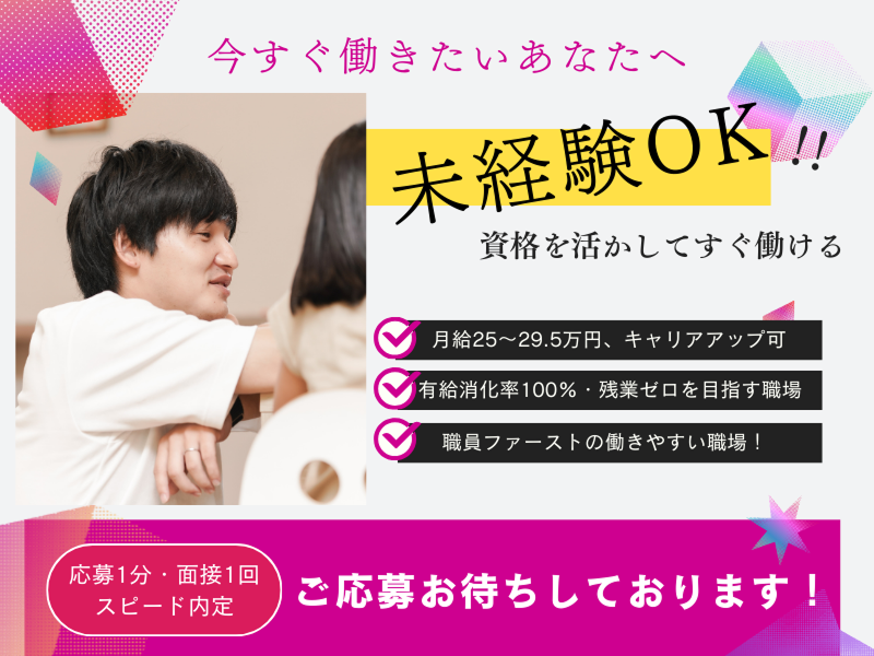 株式会社Ｒｉｐｐｌｅの求人・転職情報