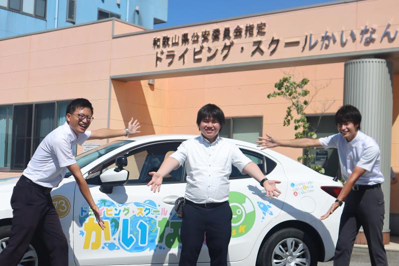 株式会社エース産業 ドライビングスクール・かいなんのアルバイト・バイト求人情報-04