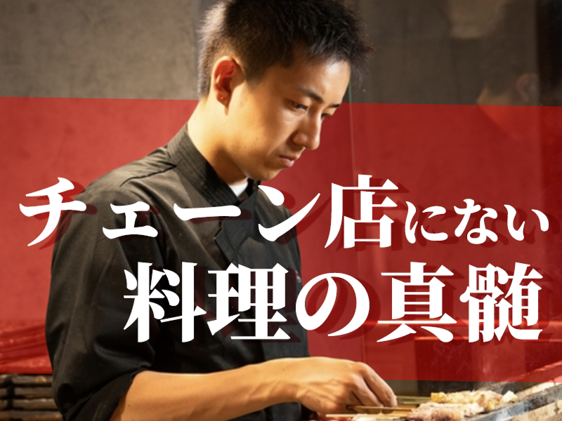 彩tori鳥の求人・転職情報