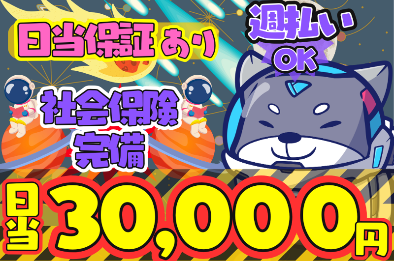 Global Eight合同会社のアルバイト・バイト求人情報-03