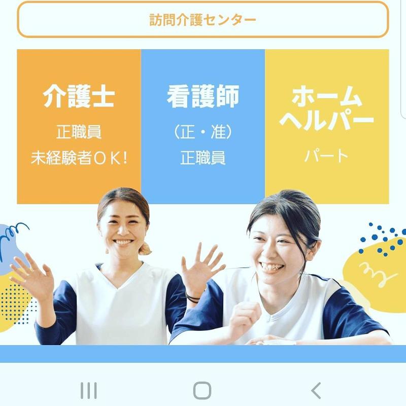 住宅型有料老人ホームステラヒルズのアルバイト・バイト求人情報-02