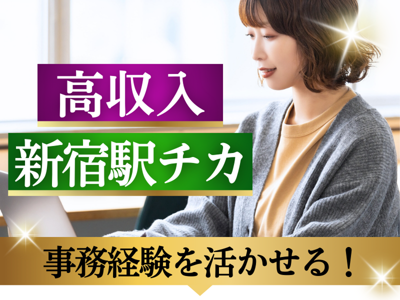 株式会社JR東日本パーソネルサービス - ビジネスサポート本部 - 人材派遣事業部のアルバイト・バイト求人情報-29
