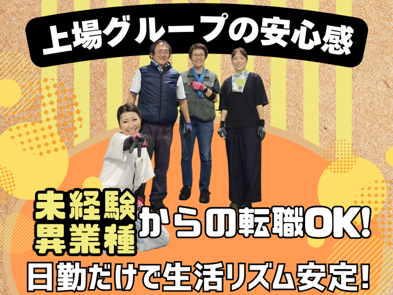 株式会社コラビスの求人・転職情報