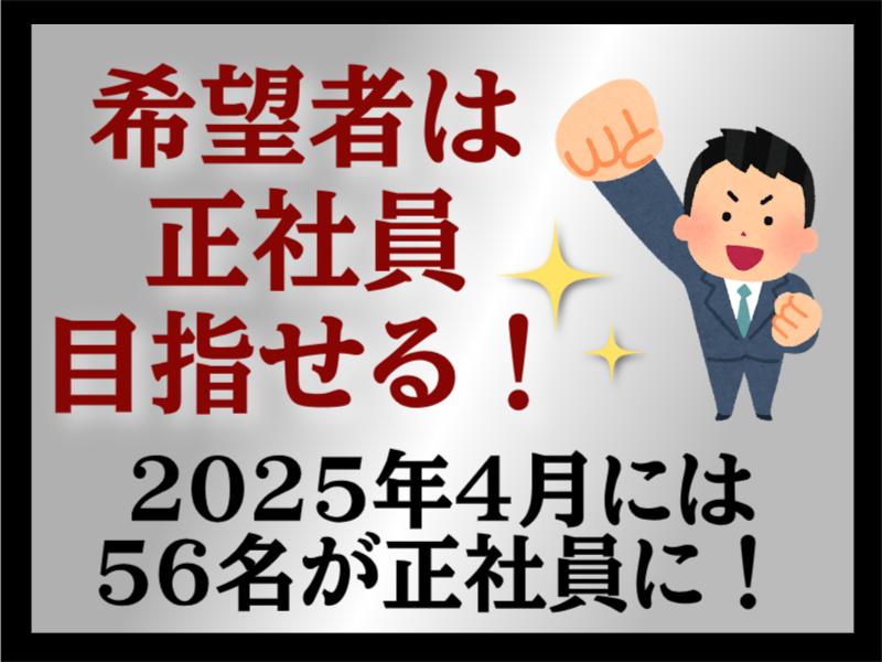 三菱自動車工業株式会社の求人・転職情報