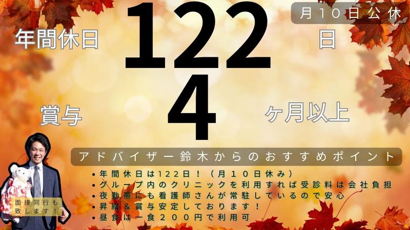 医療法人社団愛康会 介護老人保健施設タカネ園の求人・転職情報