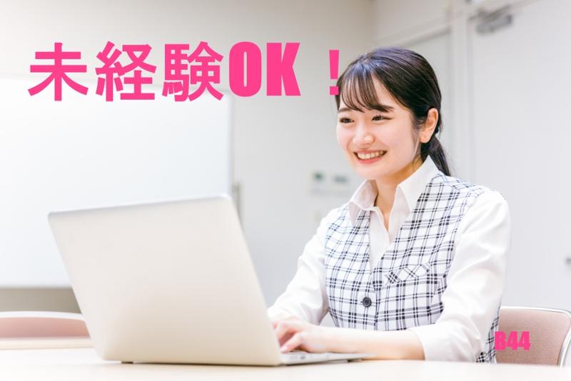 株式会社メッセの派遣求人情報