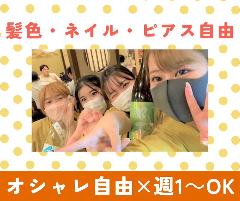 創作おばんざい しあわせになりたいのアルバイト・バイト求人情報-30