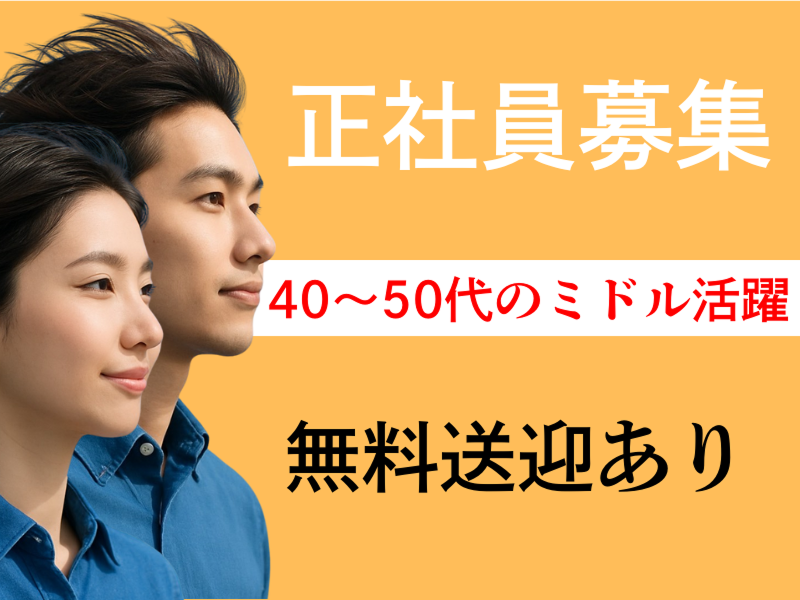 株式会社ワールドインテックの派遣求人情報
