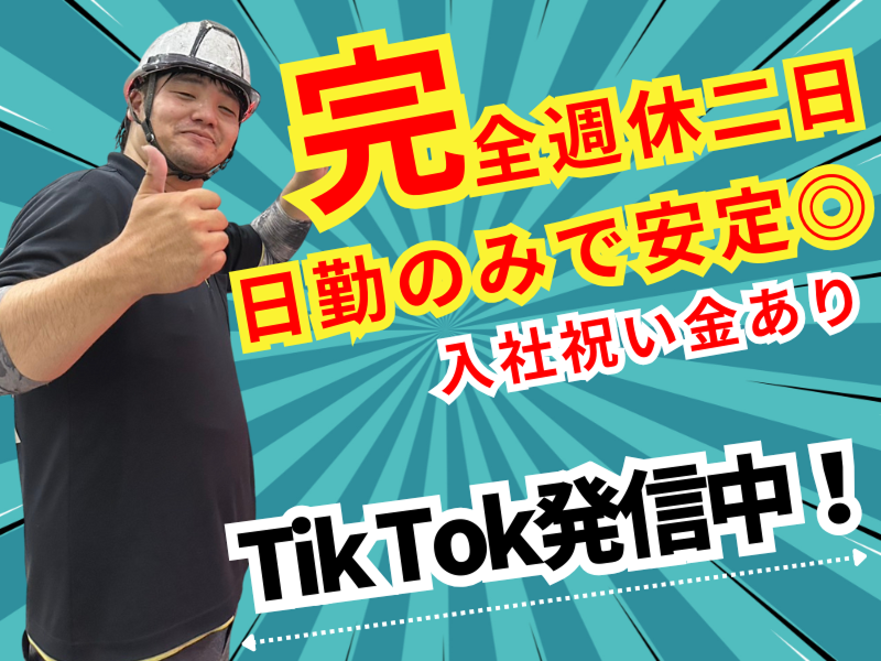 株式会社ＬＩＭＩＴの求人・転職情報