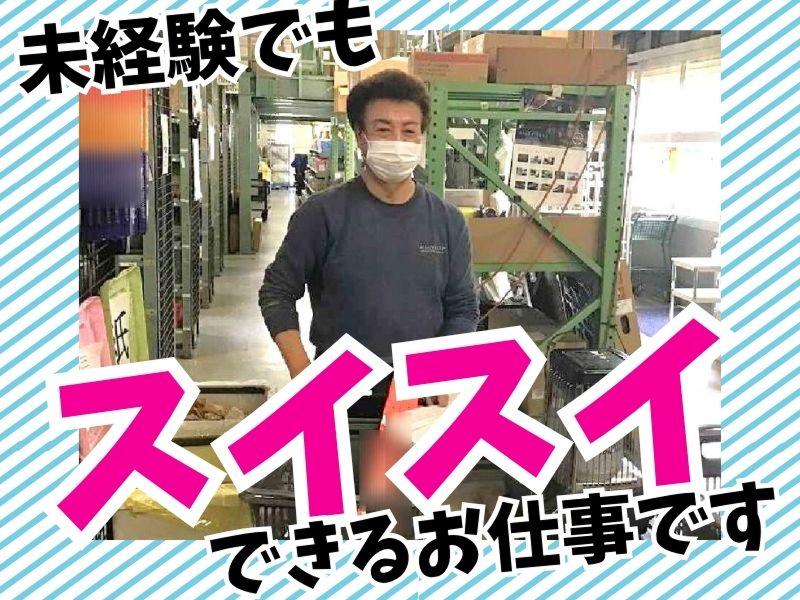 株式会社エイエムネットのアルバイト・バイト求人情報-02