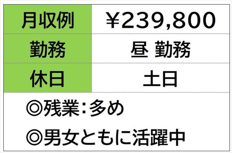 株式会社ナガハの求人情報