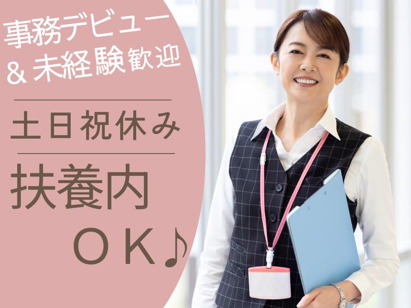 西日本エリートスタッフ株式会社　佐賀オフィスの派遣求人情報