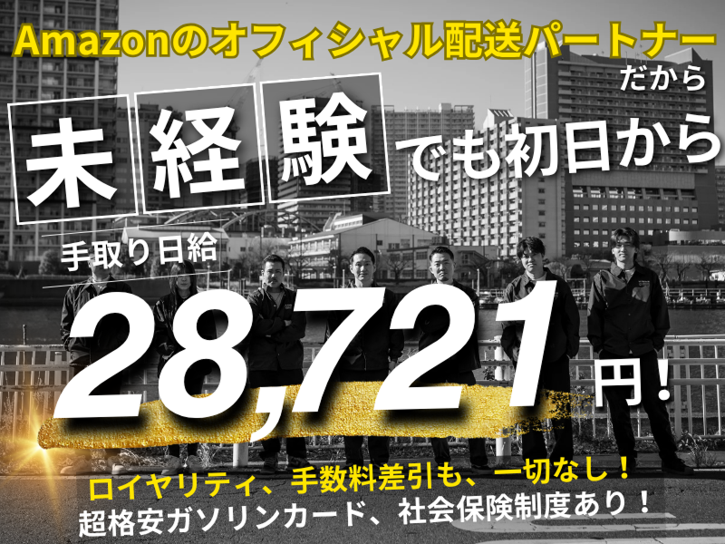 (合同)YUM JAMの求人・転職情報