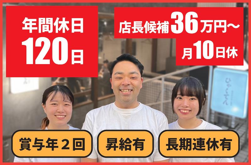 株式会社パッション・インサイド-0002の求人・転職情報