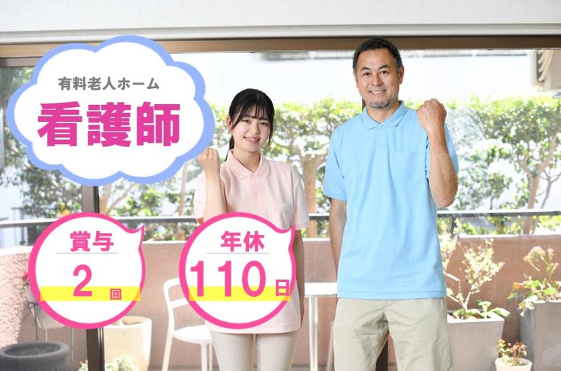 ファミリー・ホスピス株式会社の求人・転職情報